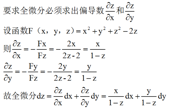 x 2 y 2 z 2 2z z f x y x-2-y-2-z-2-2z-z-f-x-y