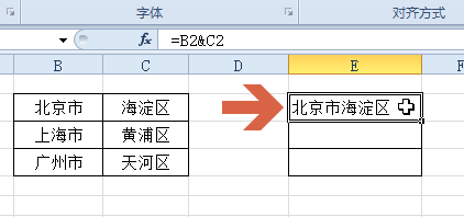 在要合并文字的两列旁点选一个空单元格.