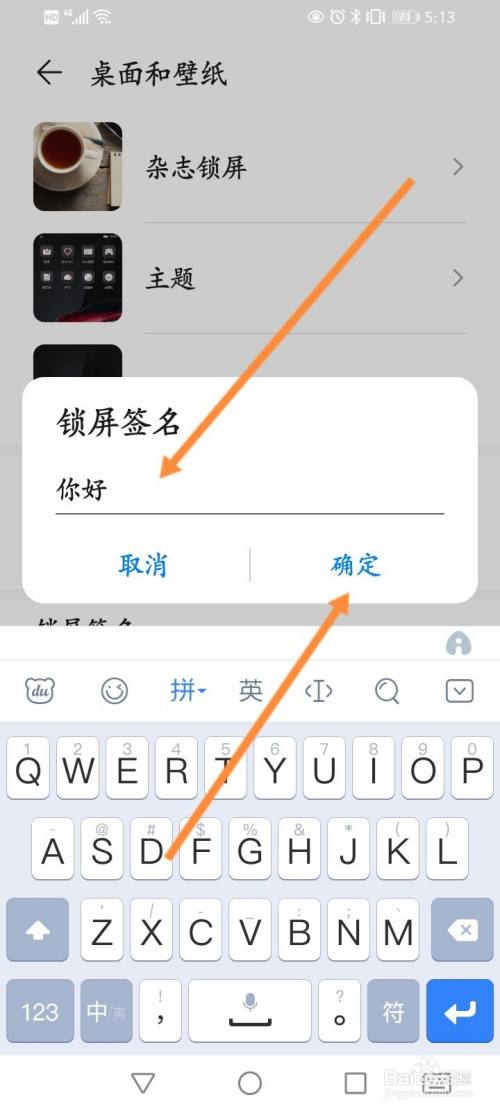 华为手机怎么设置锁屏签名
