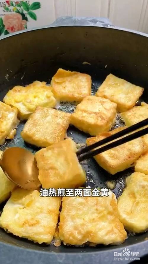 如何制作香煎豆腐