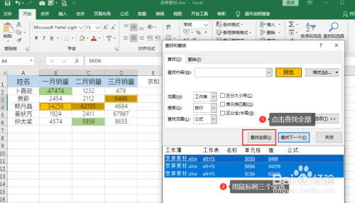 excel怎样快速求和