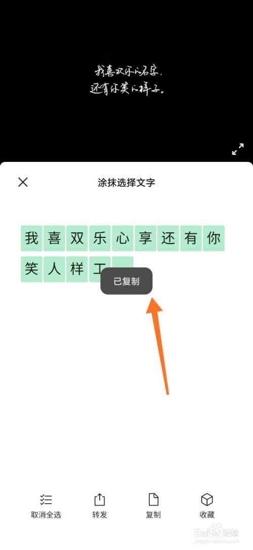 微信怎么提取图片中的文字