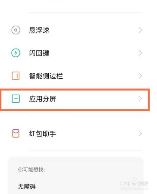 coloros11分屏怎么实现