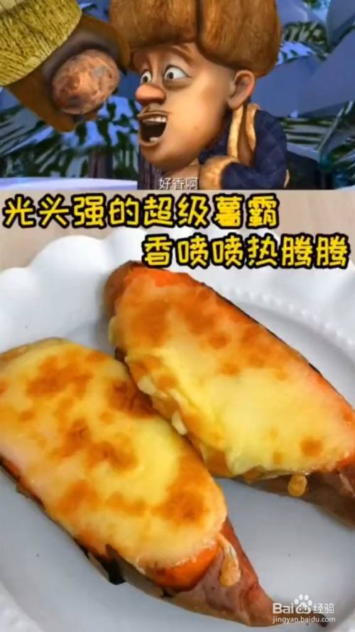 如何制作光头强同款超级薯霸