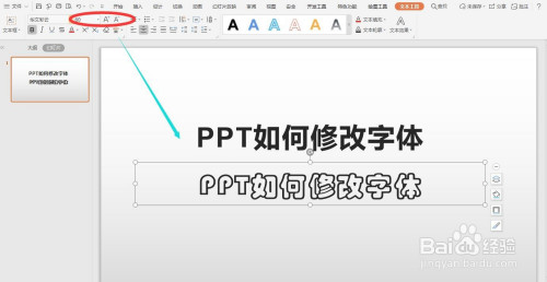 ppt如何设置字体格式