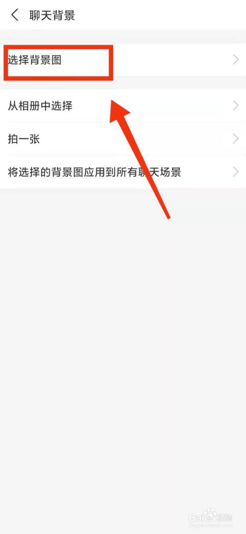 怎样设置支付宝的"聊天背景图"