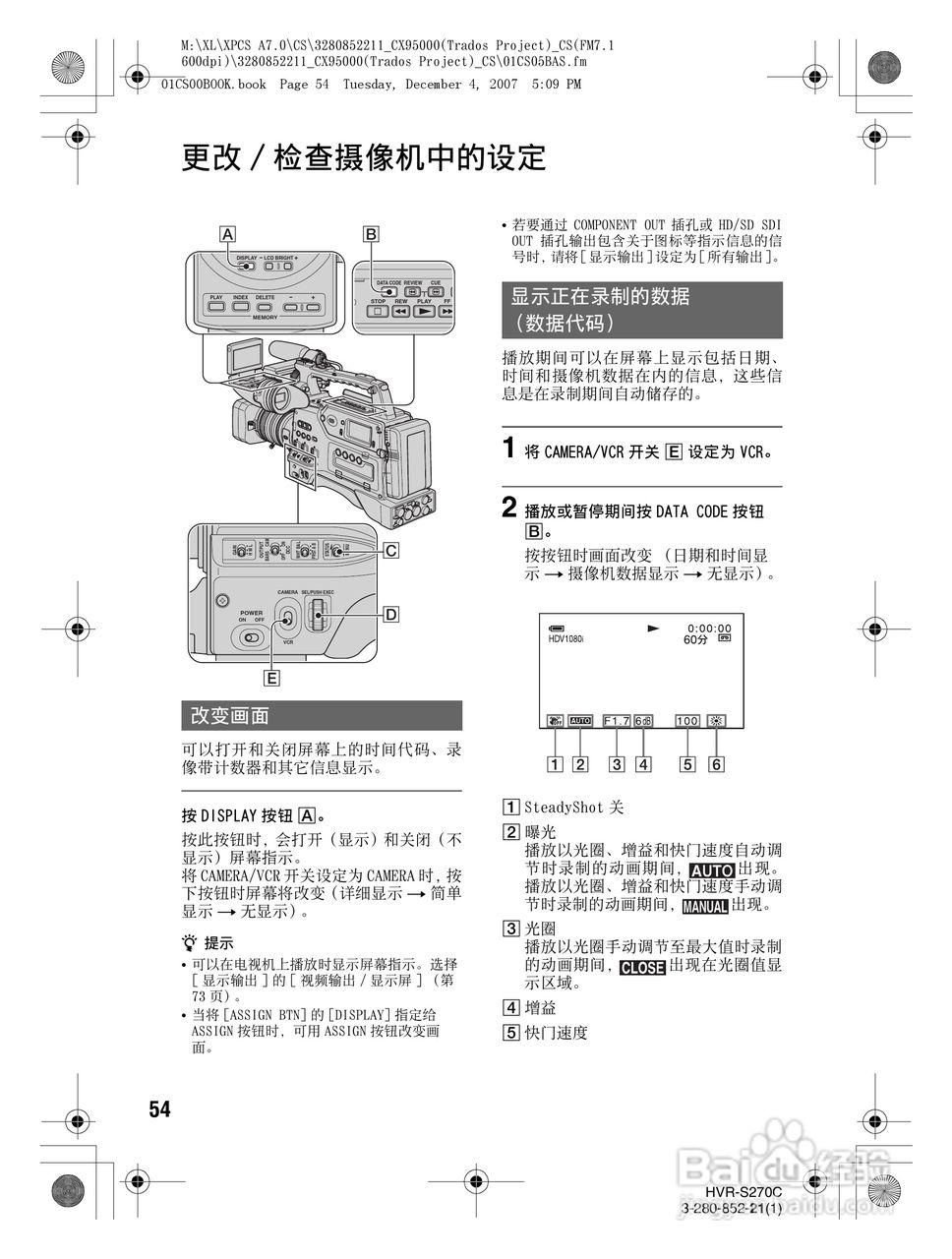 索尼hvr-s270c数字摄录一体机使用说明书:[6]