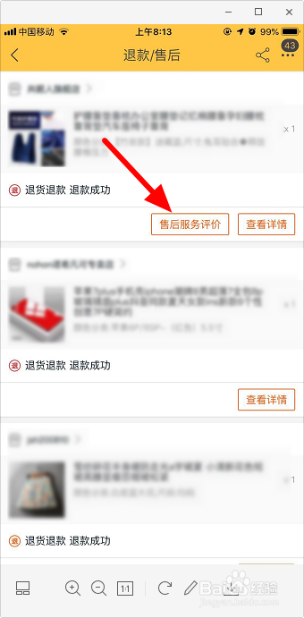 买家退货退款后还能评价吗 淘宝退货后怎么评价