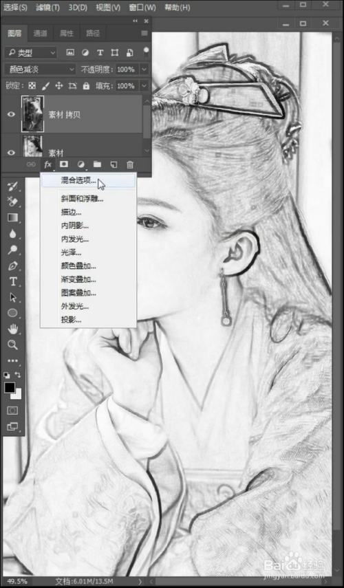 如何用ps把照片转为素描画?