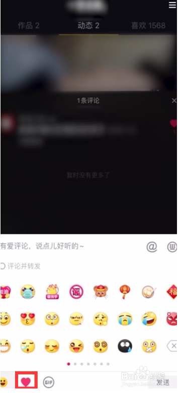 抖音评论怎么发图片