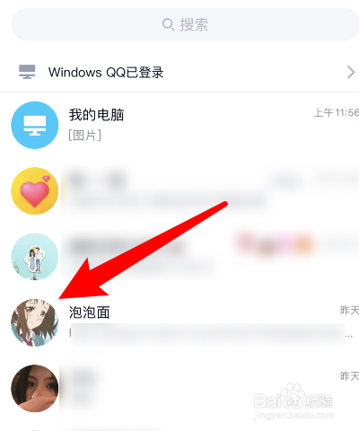 qq怎么发闪照