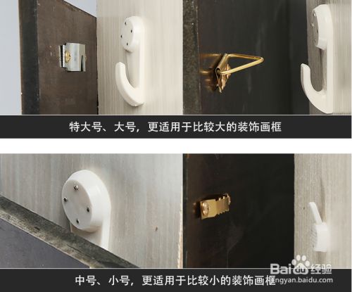 挂画钉钉子步骤
