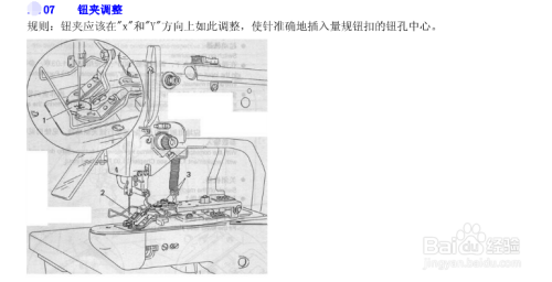 杰克t1900bsk-b钉扣机使用说明