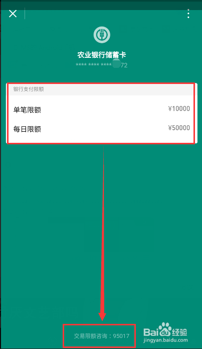 微信怎么提升100万限额