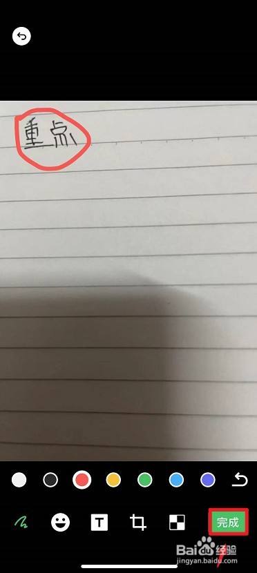 微信怎么用红色圈重点