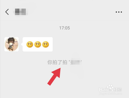 微信拍一拍功能怎么使用?怎么拍了拍好友?