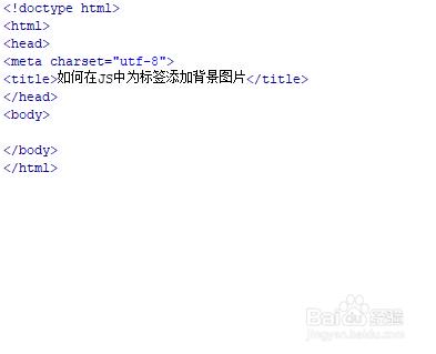 html,用于讲解如何在js中为标签添加背景图片. 2 在test.