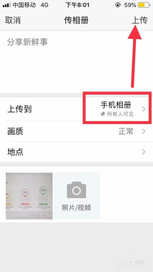 如何将iphone照片导入windows电脑