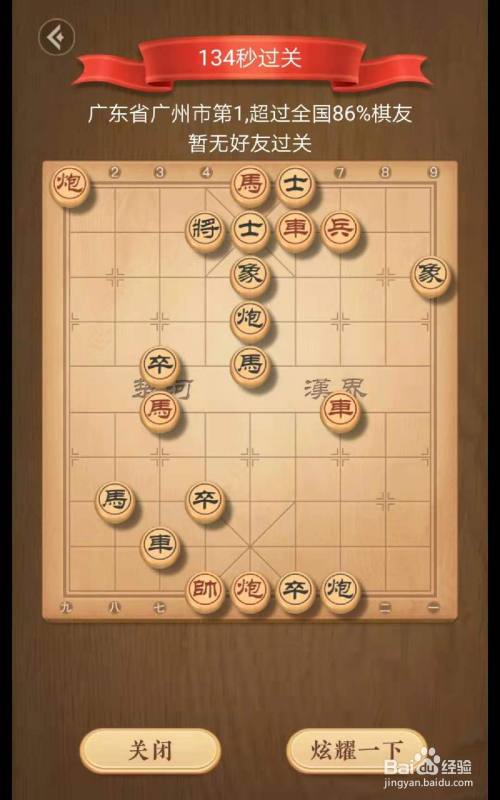 天天象棋残局挑战229期怎么解