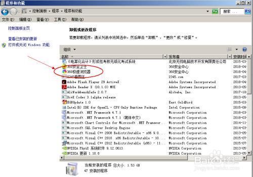 怎样彻底删除电脑里的软件?