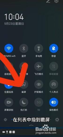 华为手机怎么截长图