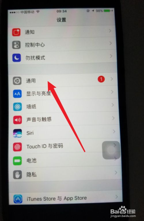 苹果手机屏幕有个白色圆圈怎么关掉?