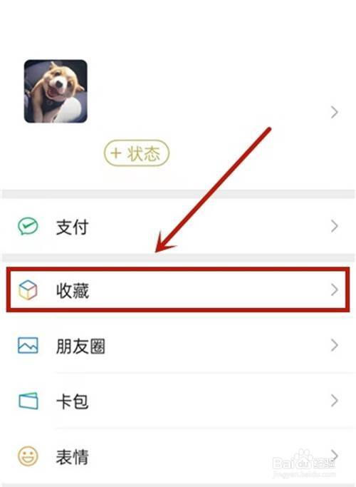 怎么设置微信置顶文字