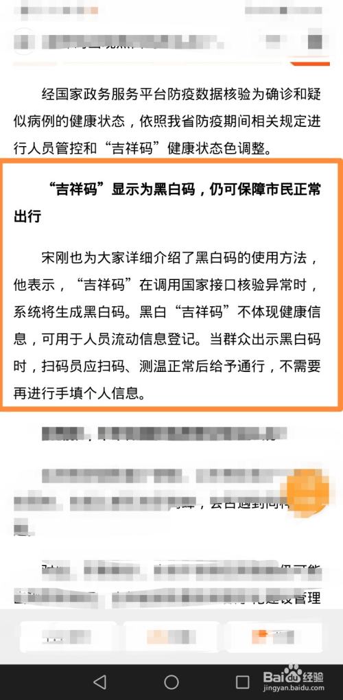 吉祥码如何从黑色变成绿色