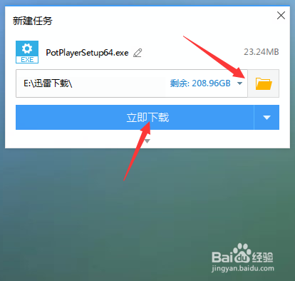 如何下载与安装potplayer