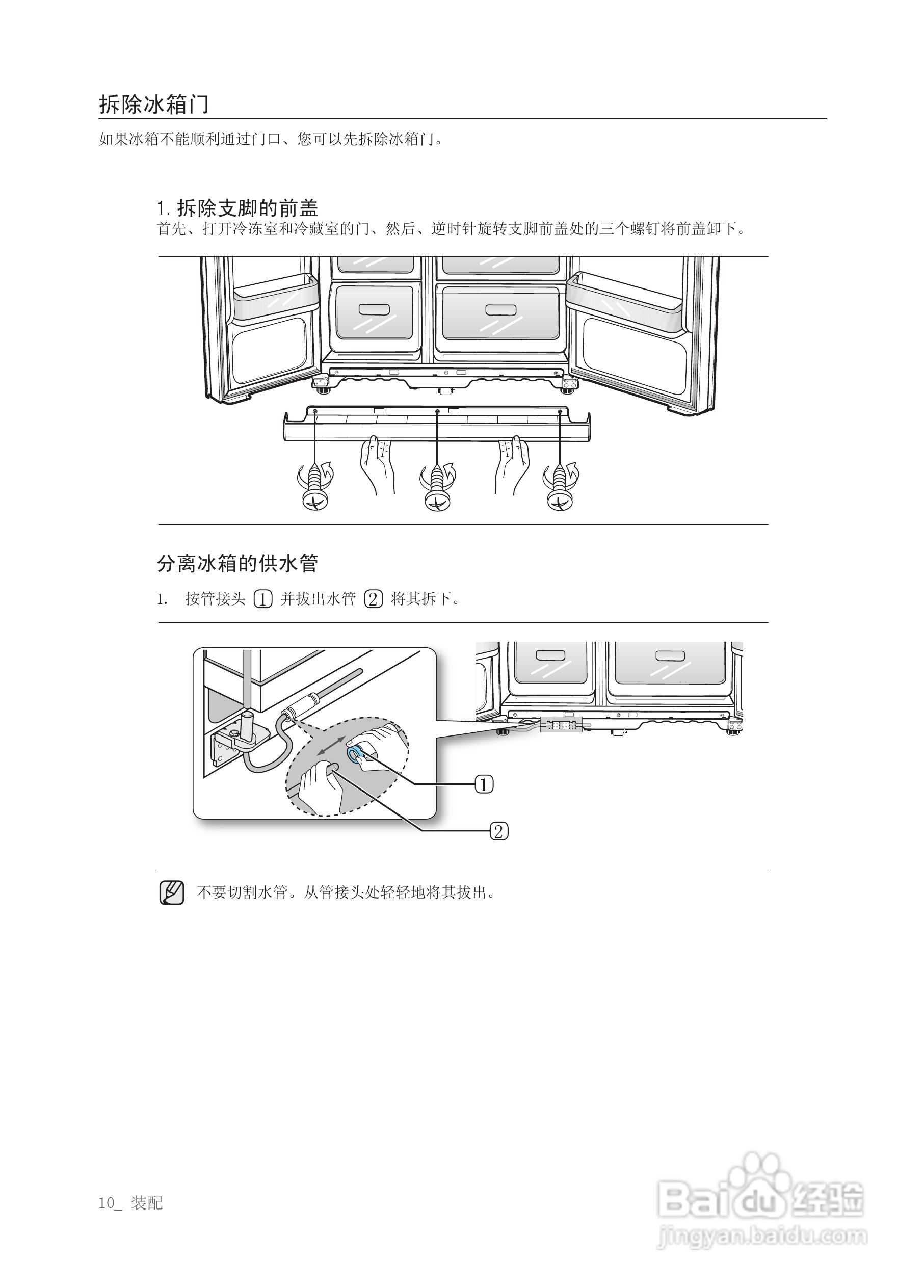 三星rsh1ztsw电冰箱使用说明书:[1]