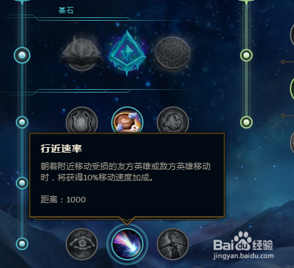 s8lol英雄联盟塔姆辅助冰川增幅天赋符文