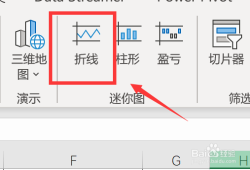 【详细教程】excel中如何制作迷你折线图?