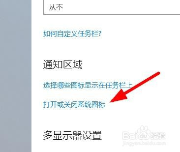 win10右下角任务栏里面通知中心不见了怎么设置