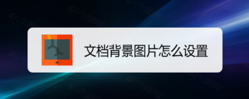 html添加動圖圖片背景_uv4里怎么給文件添加頭文件_怎么在文件夾下添加背景圖片