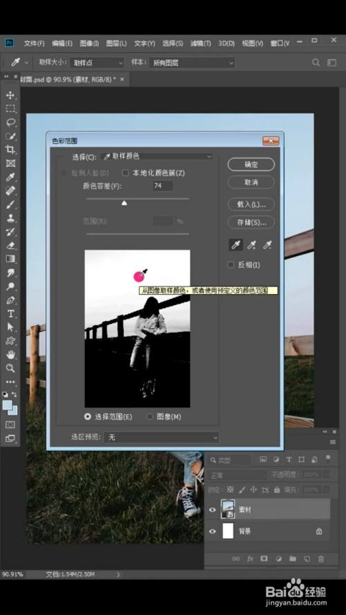 如何利用photoshop替换图片中的天空