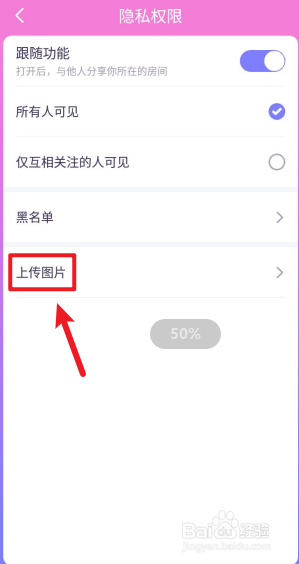 音派app如何上传图片?