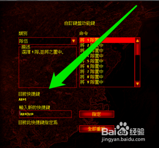 2 然后!我们就点击选项按钮后,进入选项界面,点击键盘按钮!