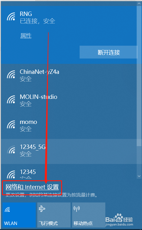 怎么设置win10 wifi共享?为手机提供wifi?