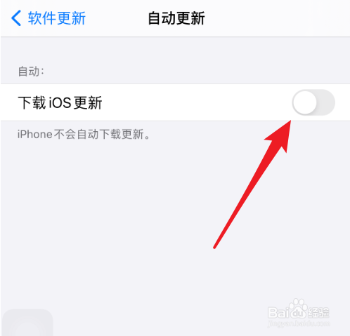 iphone手机怎么关闭自动下载更新