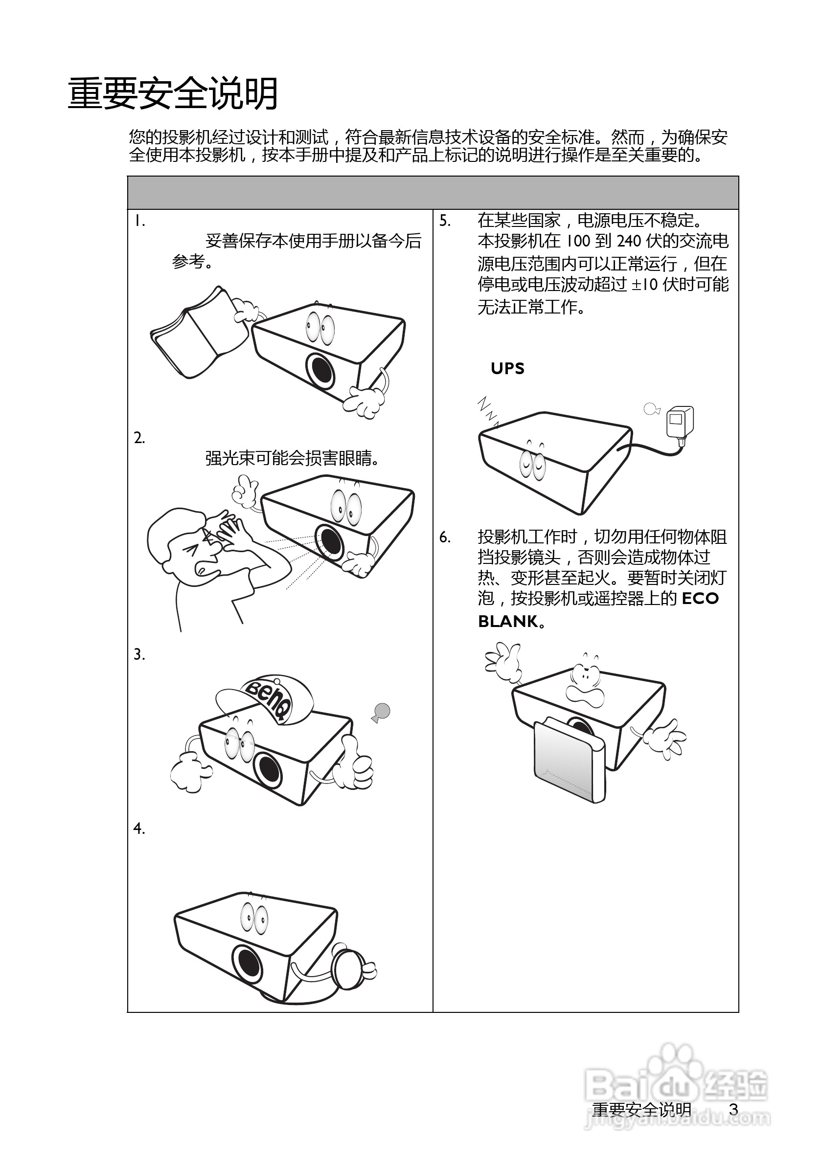 明基tx5276投影机使用说明书:[1]