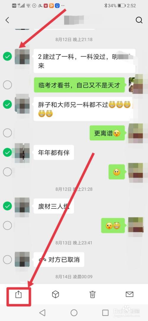 微信聊天记录怎么合并转发