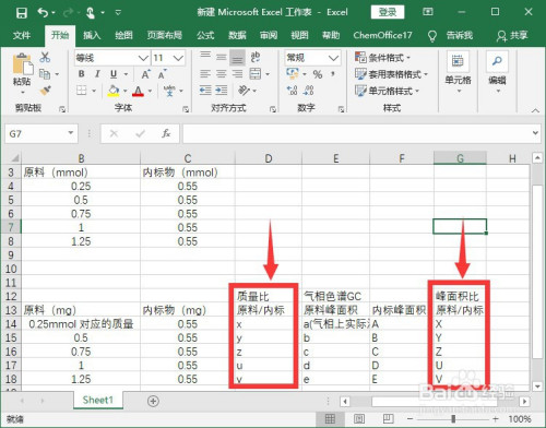 excel里面如何做标准曲线?