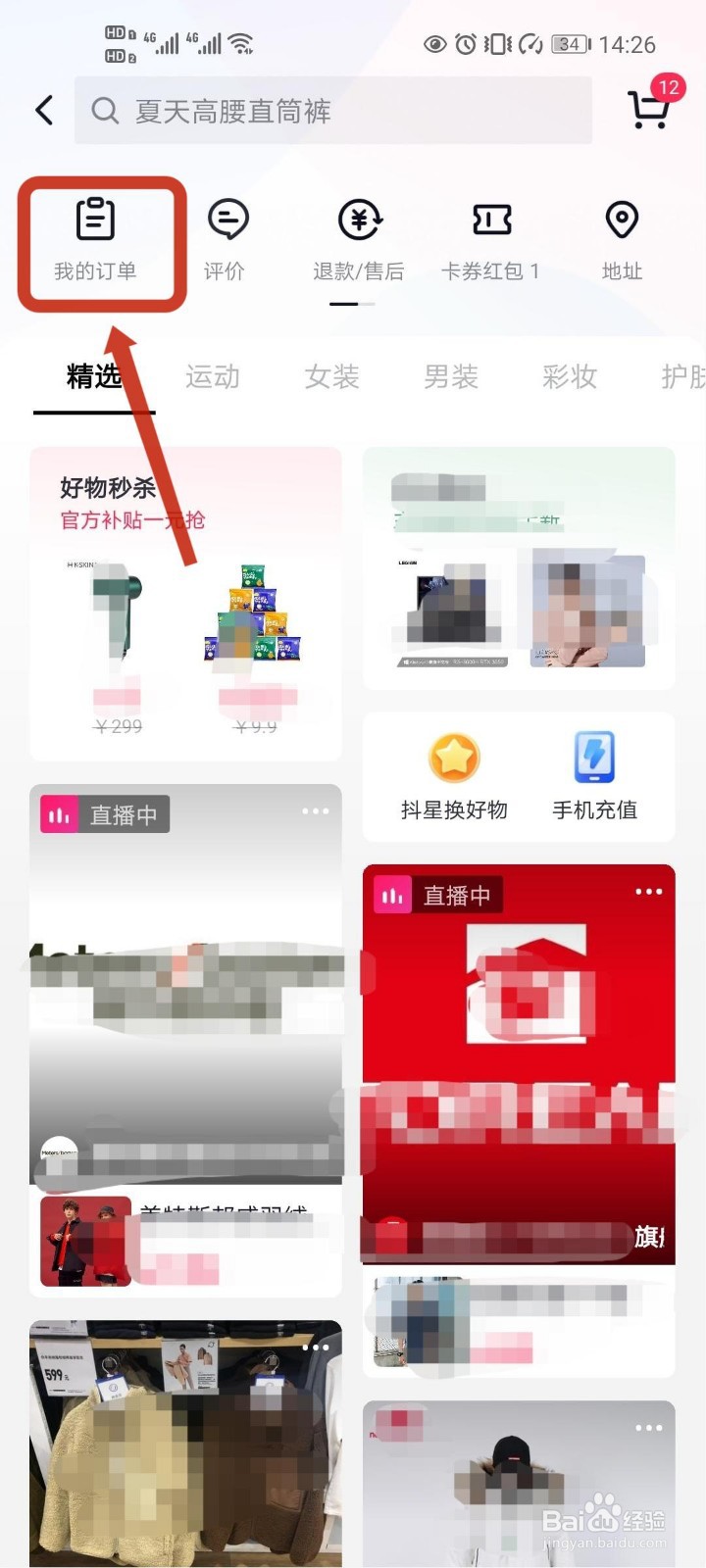 抖音账号购买-抖音账号如何出售? 抖音账号购买-抖音账号如何出售?