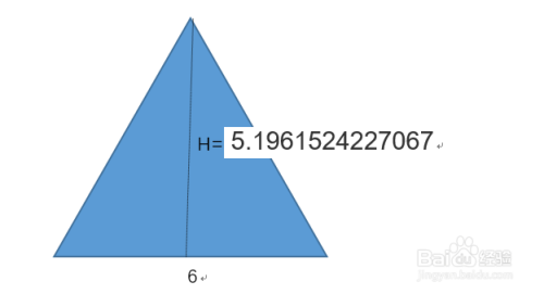 等边三角形的高怎么求