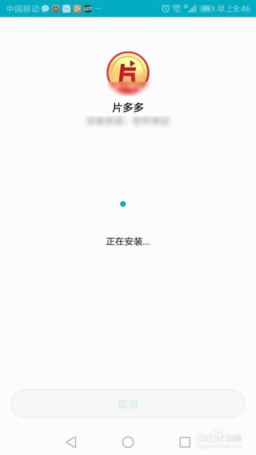 片多多怎么下载