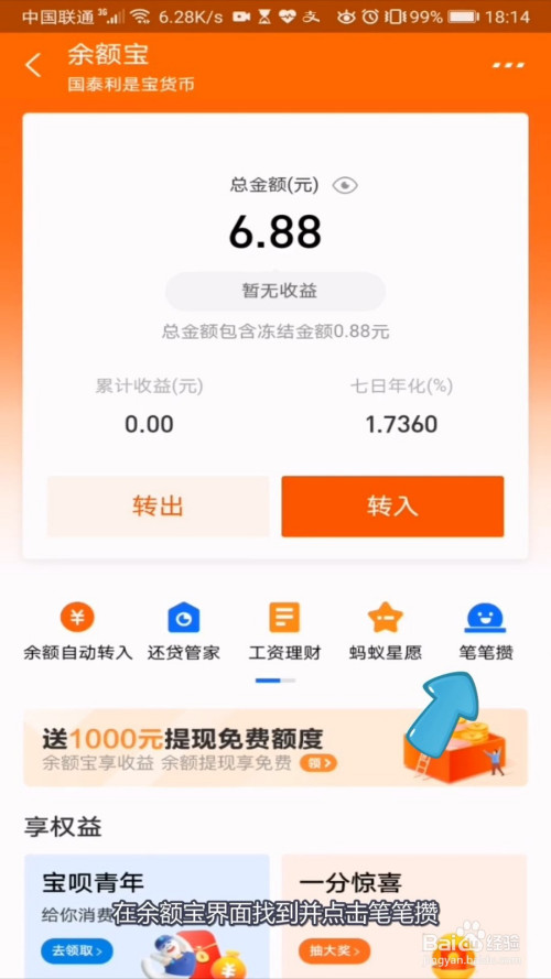 支付宝中余额宝冻结资金怎么取出来