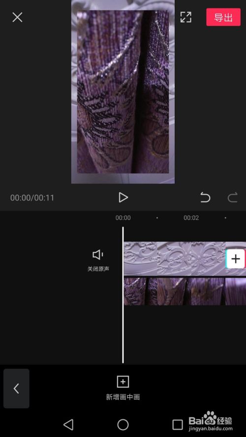 剪映画中画怎么对齐