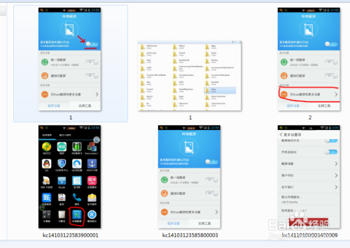 图片截屏反向的处理方式