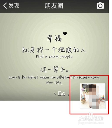 微信个人相册怎么删?