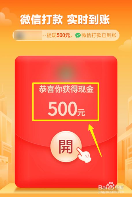 拼多多猜拳怎么才能赢得500元现金